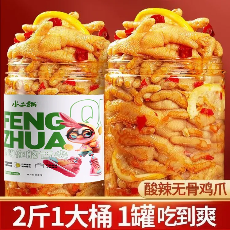 柠檬酸辣无骨鸡爪新鲜柠檬无骨鸡爪杂酸甜顺丰去骨鸡爪中秋甜辣