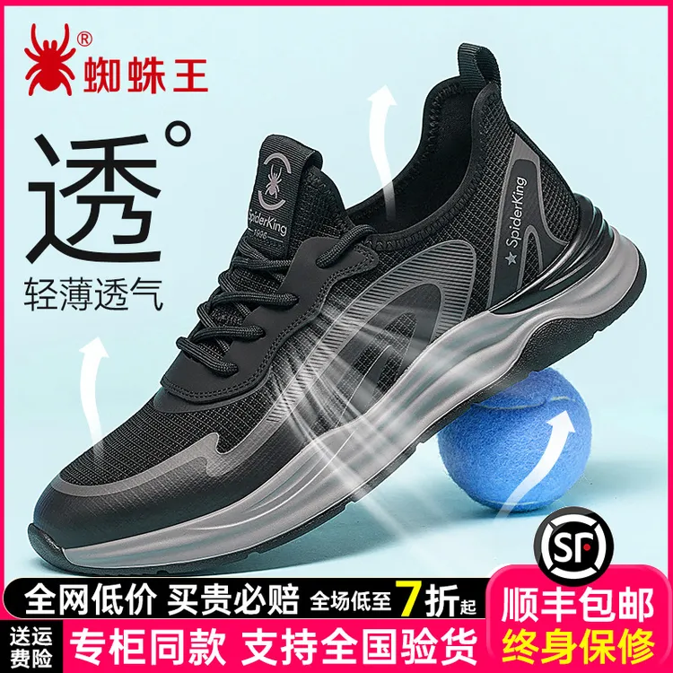 蜘蛛王男鞋2025秋季新款飞织网面轻薄休闲运动鞋透气不臭脚530146