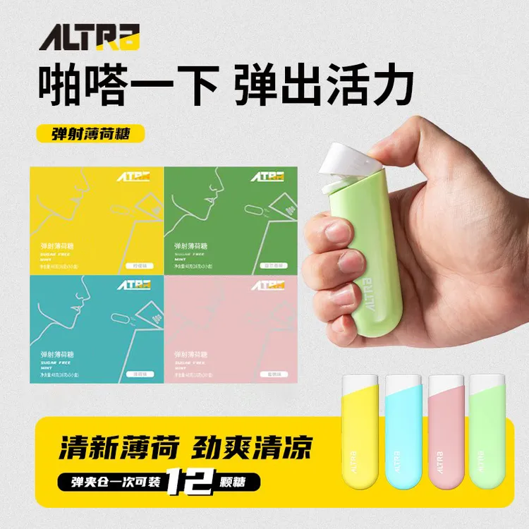 【一键弹射】弹射薄荷糖便携弹射式约会kiss自驾火锅神器