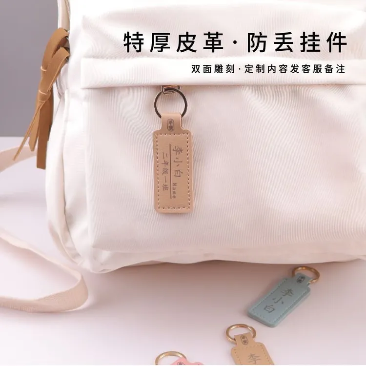 免费刻名字电话适用于书包水壶钥匙扣