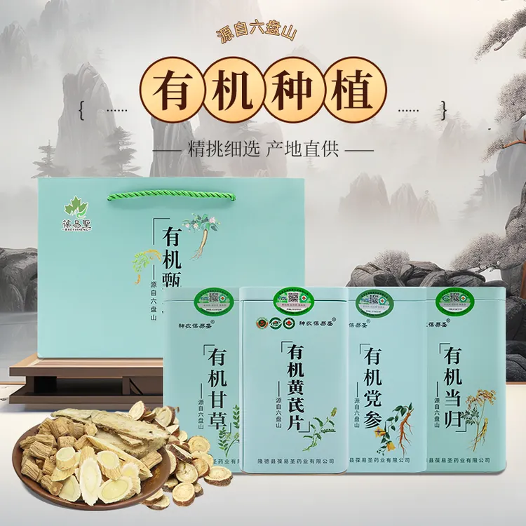 有机黄芪片160g 有机当归140g 有机党参230g 有机甘草160g 包邮