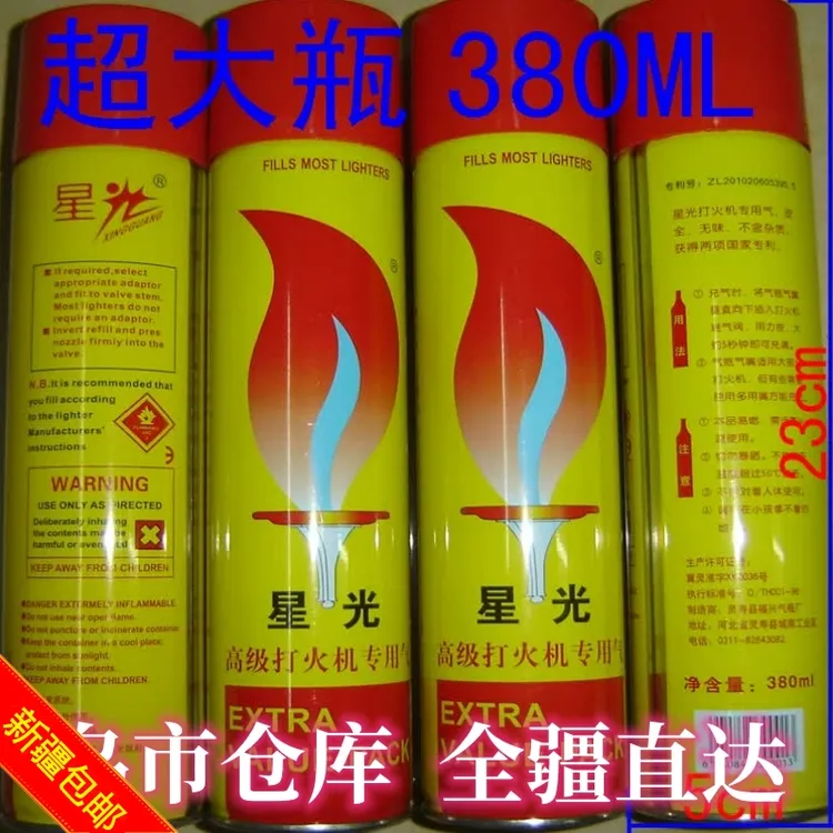 【新疆包邮】防风打火机气高纯度丁烷气通用加气罐便携气瓶进口气体