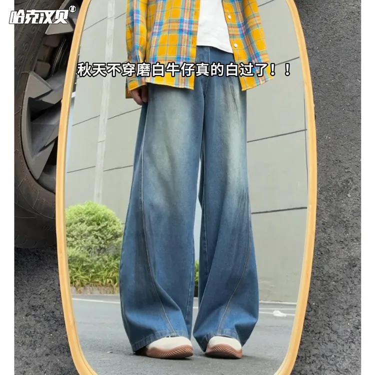 美式水洗磨白牛仔裤男女款秋季潮牌高街复古cleanfit宽松休闲长裤