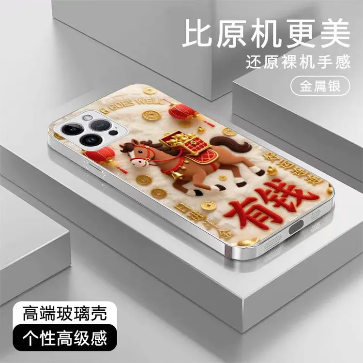 有钱高级感适用于苹果17/华为Pura80/OPPO/vivo/小米玻璃手机壳