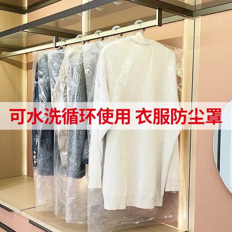 衣服防尘罩挂衣袋家用挂式防水透明西服衣物袋干洗专用大衣防尘套