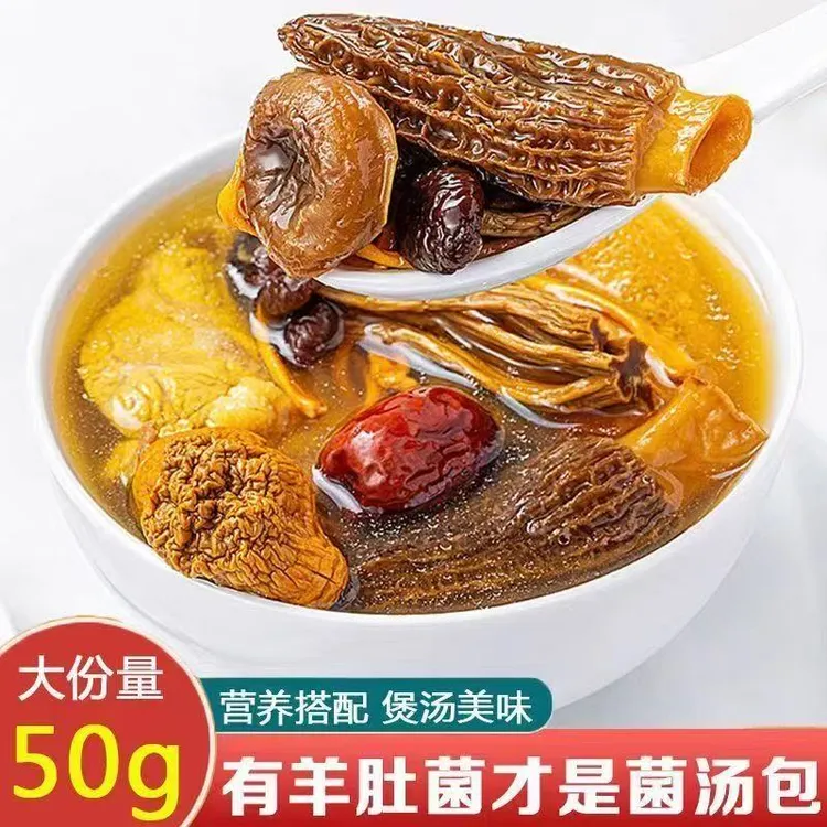 【1包50克】云南七彩菌汤包羊肚菌虫草花鹿茸菇干货菌菇煲汤炖鸡鸭