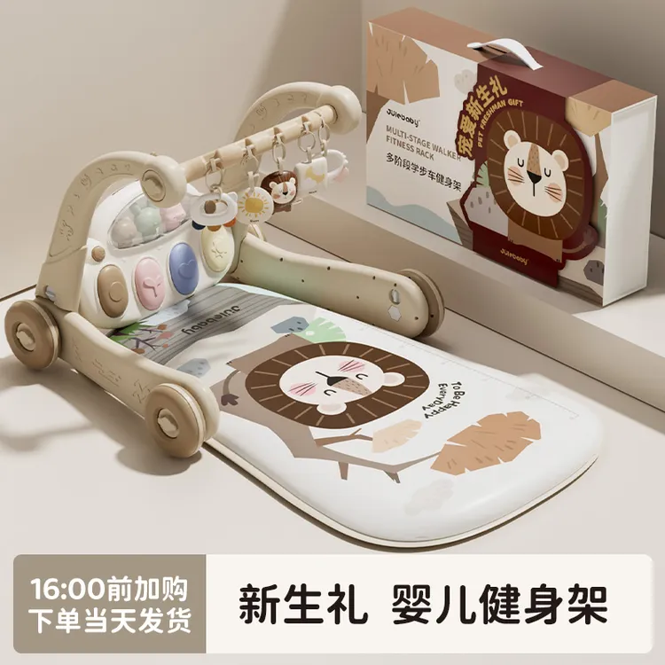婴儿脚踏钢琴健身架学步车0一1岁3个月6见面礼盒新生幼儿宝宝玩具