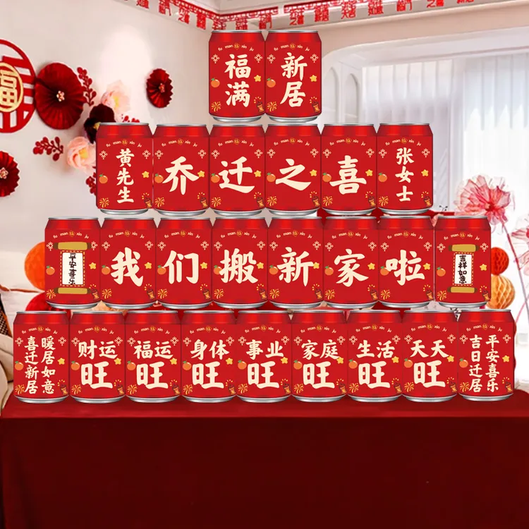 可乐旺仔贴纸定制可乐贴纸乔迁乔迁之喜乔迁可乐贴纸
