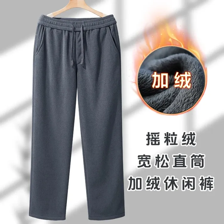 2025新款男士冬季双面摇粒绒长裤松紧系绳一体纯色保暖加绒休闲裤