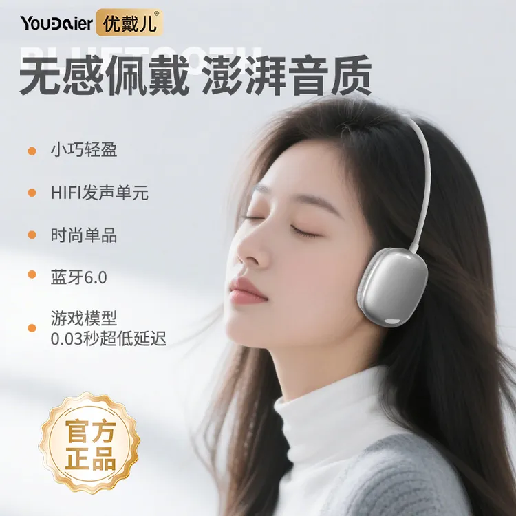 2026新款头戴式蓝牙耳机无线运动降噪超高音质超长续航适用于苹果