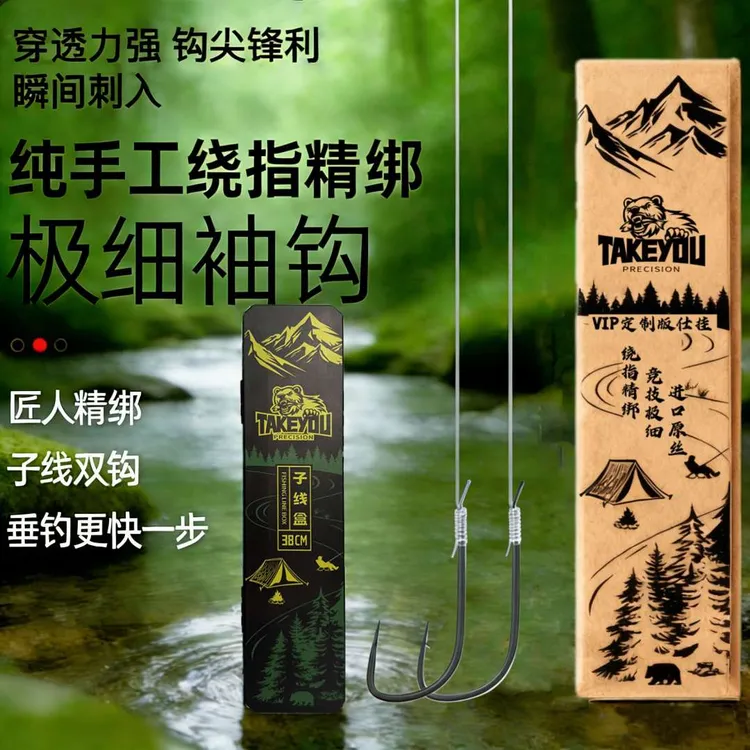 竞技极细袖100付手绑成品黑坑偷驴超轻硬带线槽鲫鱼子线对钩鱼钩
