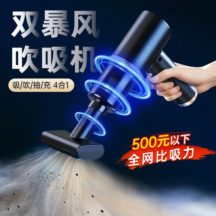 车载无线吸尘器超强吸力2025新款汽车内小型迷你手持吹吸两用家用