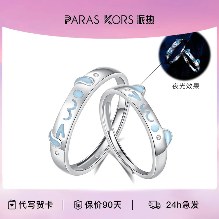 PARAS KORS 925银戒指 原创喵汪定情 情侣对戒时尚简约小众轻奢