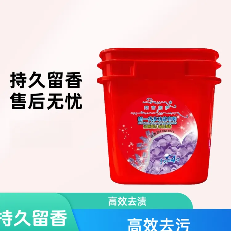 拍一发二阿吉朗萨多功能皂粉