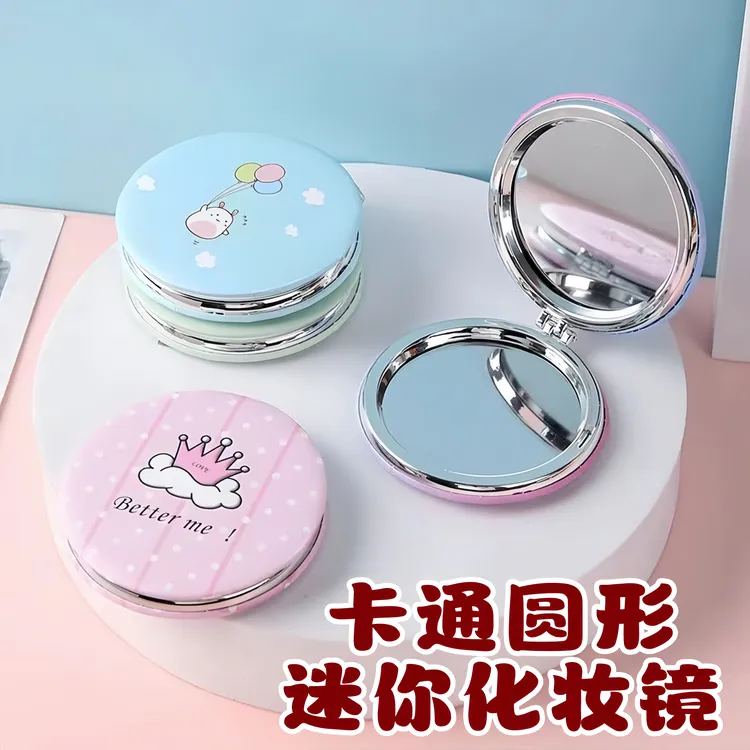 折叠化妆镜便携随身学生口袋翻盖折叠镜美妆补妆梳妆公主圆形镜
