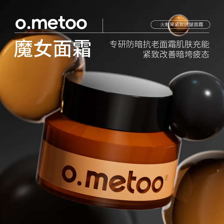 火棘果紧致抗皱面霜紧致面霜