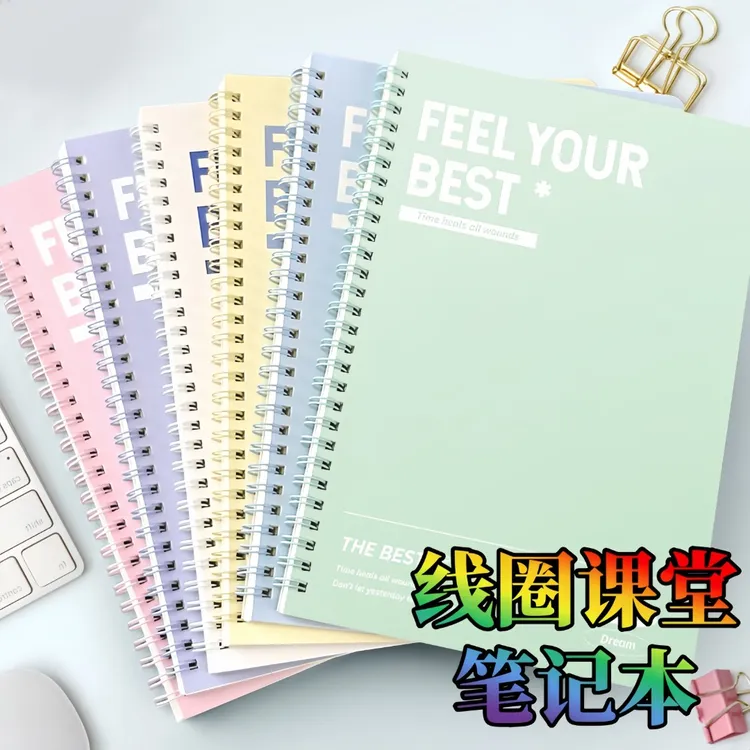 超厚学生线圈笔记本B5横线日记ins高颜值a5学生课堂笔记本记事本