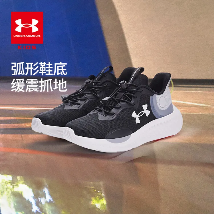 Under Armour/安德玛儿童四季青少年跑步鞋夏透气减震耐磨鞋1104