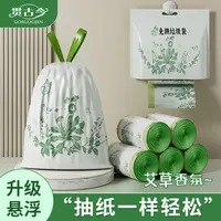 【新升级袋装】贯古今艾草垃圾袋手提式加厚免撕垃圾袋家用不脏手