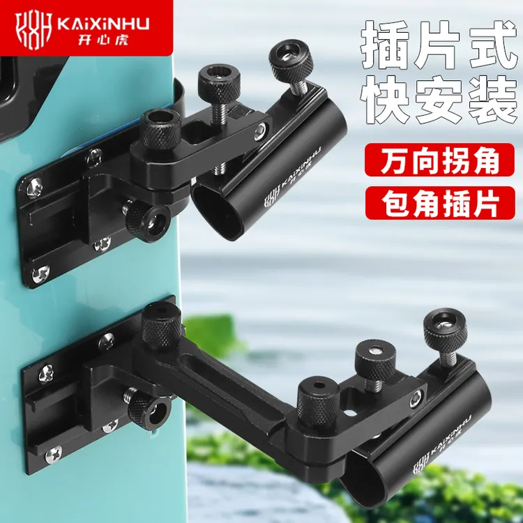 开心虎拐角钓箱炮台架万向旋转钓箱配件通用双杆支架大物竿炮台座