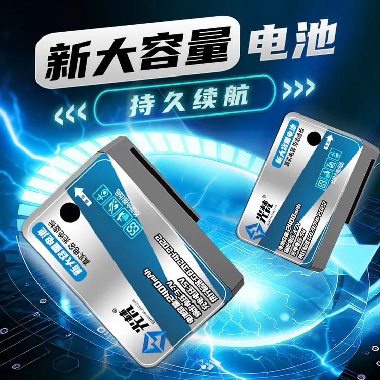超大容量通用水平仪电池红外线充电器数显锂电池超耐用