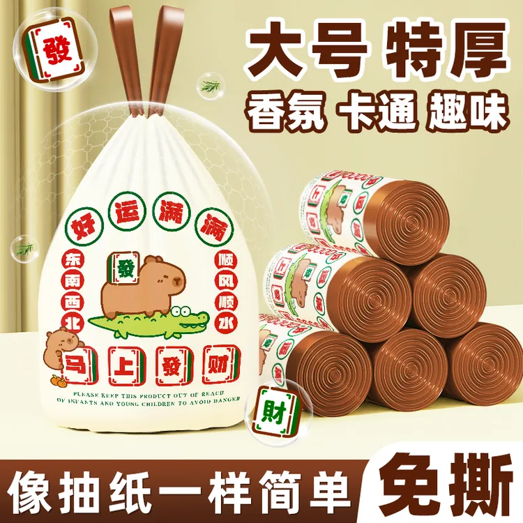 【买一送一】免撕抽绳垃圾袋手提式加厚家用直播加大号超厚特厚厨房