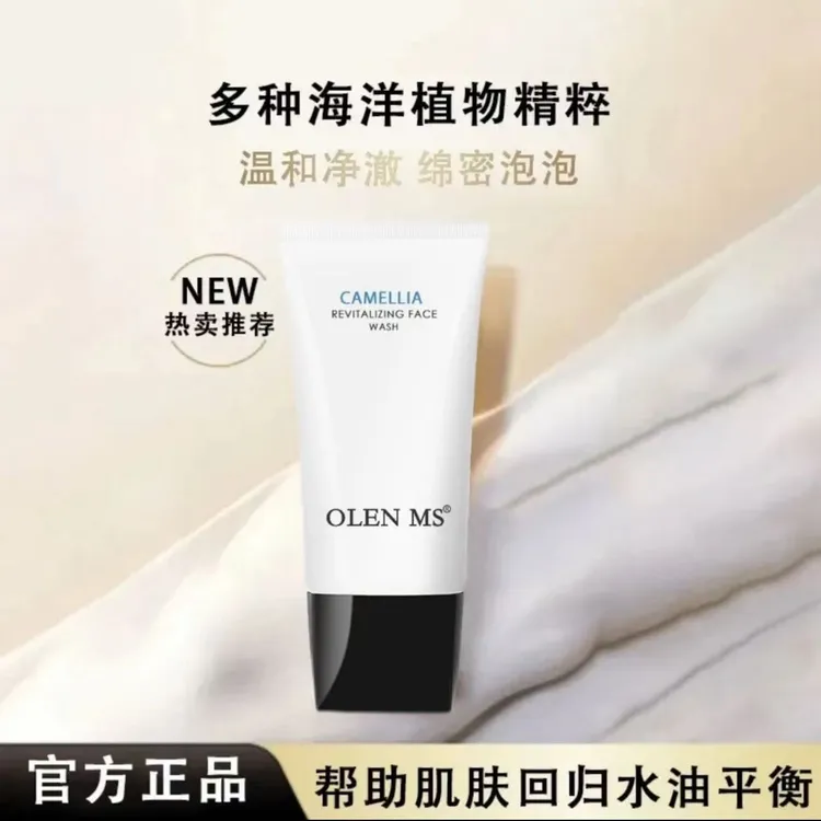 【官方正品】香奈山茶花洗面奶氨基酸洁面秋冬控油不紧绷保湿洗面奶