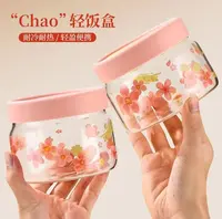 拍一发二带软盖-轻奢樱花蒸蛋碗高硼硅玻璃微波炉专用水果保鲜盒