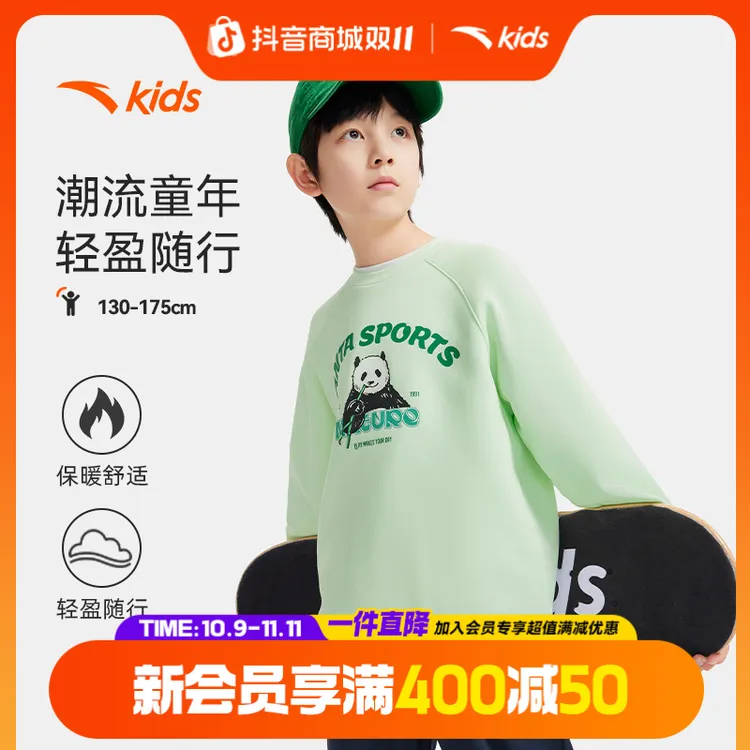 【安踏儿童】针织套头衫上新透气舒适青少年休闲卫衣潮352538711R