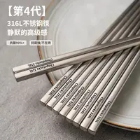 316L不锈钢筷子家用高档抗菌防霉家庭专人专用轻奢高级感防滑
