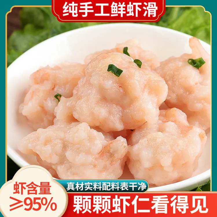 手打虾滑100g/袋*10袋虾肉含量≥95%虾饼虾肉丸子麻辣烫火锅丸食材