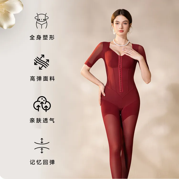 能量甲【女王系列】本命年火初红色玻色因K衰重塑塑身塑形体雕衣