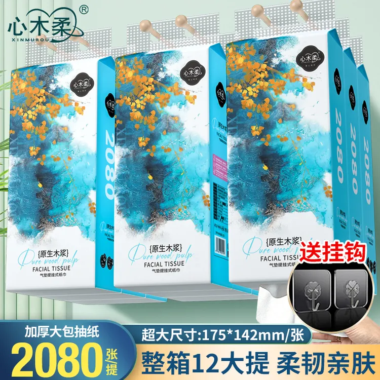 心木柔12提悬挂式抽纸巾家用实惠装可湿水面巾纸餐巾纸【送挂钩】