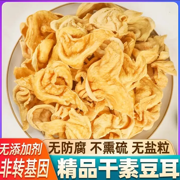素豆耳蛋白肉素肉素鸡翅豆制品热炒优质食用1/3/5斤凉拌素豆耳