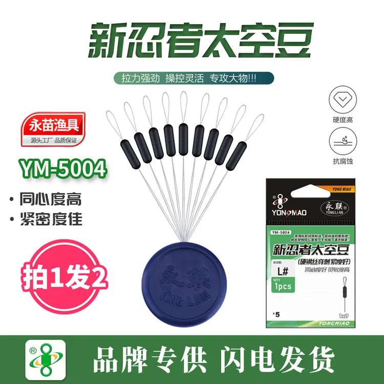 永联超紧硅胶台钓太空豆路亚德州卡罗钓组太空豆优质长条型档豆