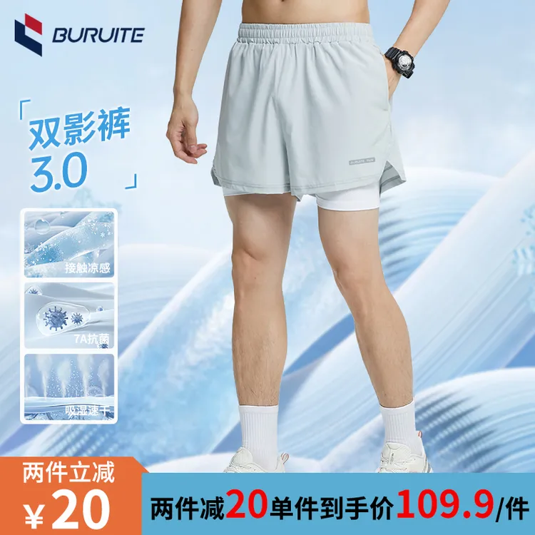 步锐特【双影裤3.0】抗菌速干运动短裤男士夏跑步马拉松女运动服