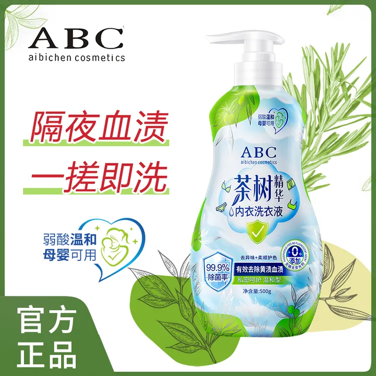 茶树精华洗衣液宿舍内衣洗衣液大容量留香内衣裤专用清洗液内裤
