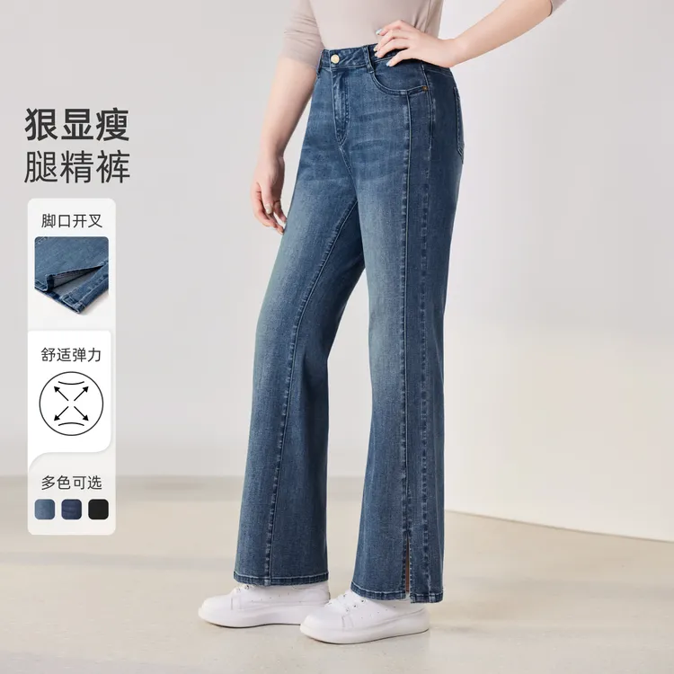 MsShe大码女装新款秋装时尚修身显瘦加长阔腿牛仔裤M2509020