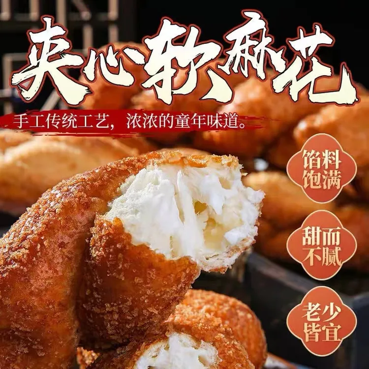 网红酸奶夹心大麻花