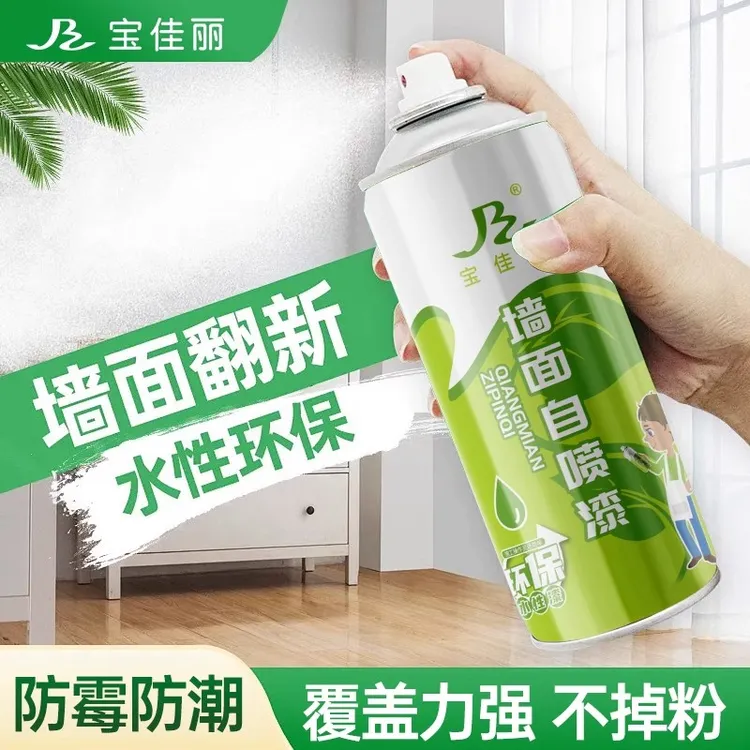 墙面去污自喷漆防水白色乳胶漆墙面翻新白墙喷雾环保美白发霉发黄