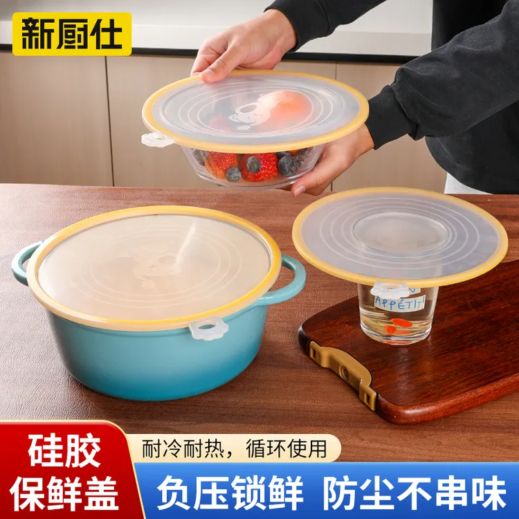 新厨仕硅胶保鲜盖碗盖家用防尘防漏密封盖子微波炉加热菜罩防溅盖