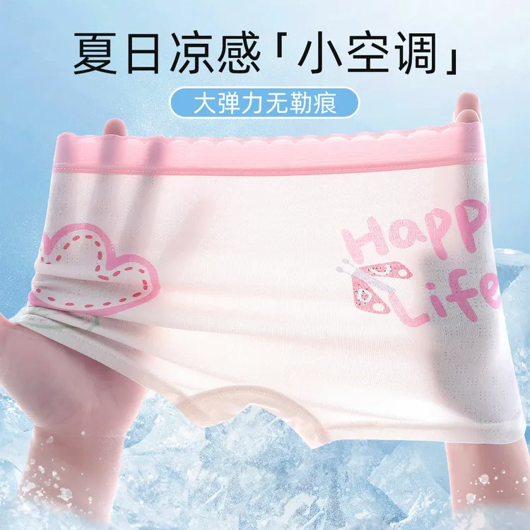2025新款夏季冰丝薄款学生女童内裤凉感透气儿童女孩宝宝四角底裤