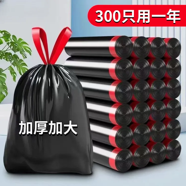 家用加厚抽绳垃圾袋一次性垃圾袋大号黑色厨房用品收口垃圾袋子其