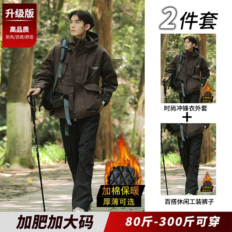 2025秋冬款连帽冲锋衣外套棉衣套装男棉服两件套胖子加肥加大码潮