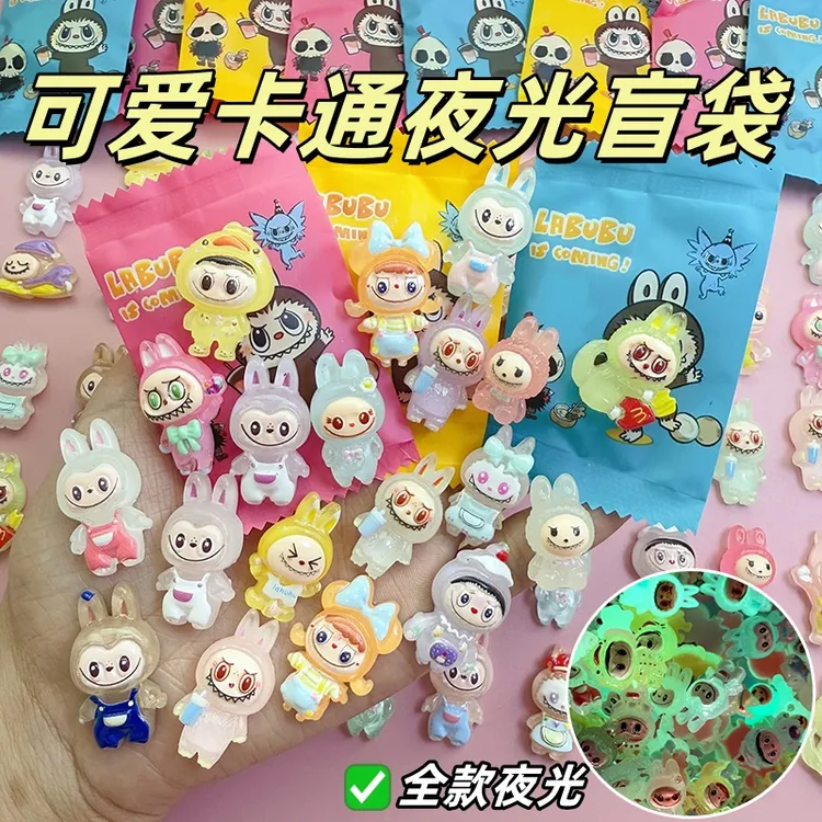 可爱卡通夜光盲袋惊喜小礼物小学生奖励迷你潮玩盲盒拆拆乐小玩具