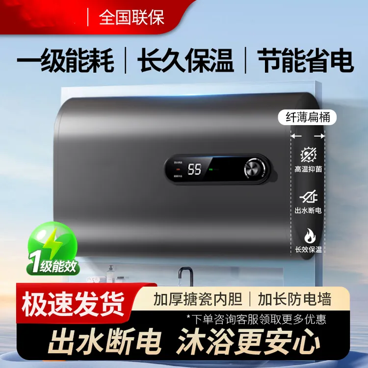 多才好太电热水器家用洗澡省电速热储水式速热40升50升60升80升