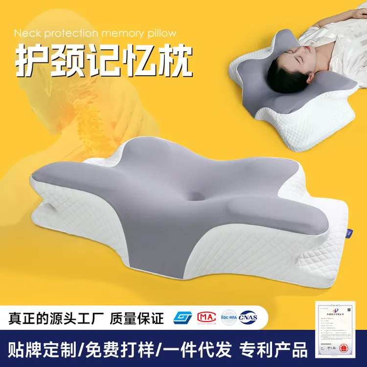 源头工厂蝶形枕头记忆棉深度睡眠专用护颈枕记忆棉枕头记忆枕