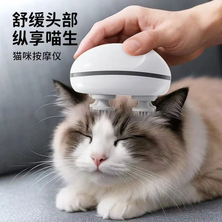 小米有品宠物猫咪头部器八爪鱼头部抓头按摩仪刷电动懒人撸猫神器