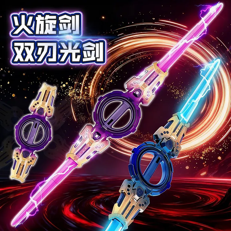 火旋剑双刃光剑双头伸缩滑动儿童玩具刀旋转发光激光剑男孩子礼物