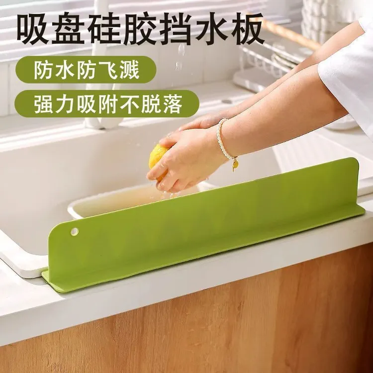 加长水槽挡水板厨房一体式溅水挡板水池卫生间硅胶洗漱台面吸盘